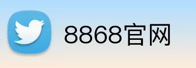 8868官网 Logo